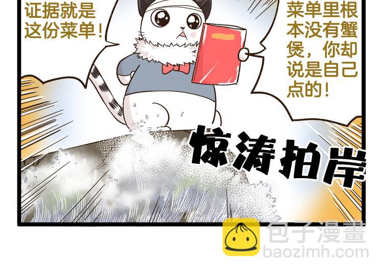 第160话 温泉酒店事件-第161话