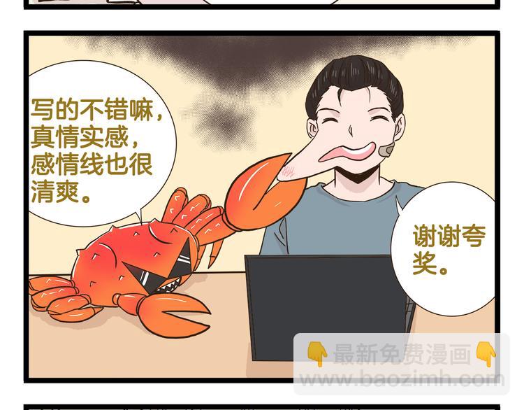 第160话 温泉酒店事件-第161话