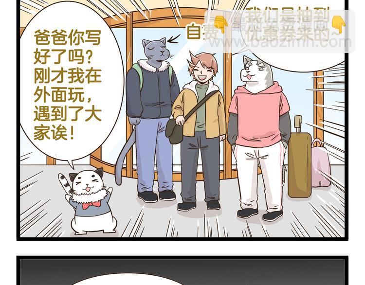 第160话 温泉酒店事件-第161话
