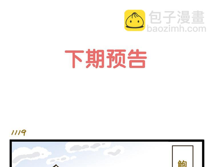 第160话 温泉酒店事件-第161话