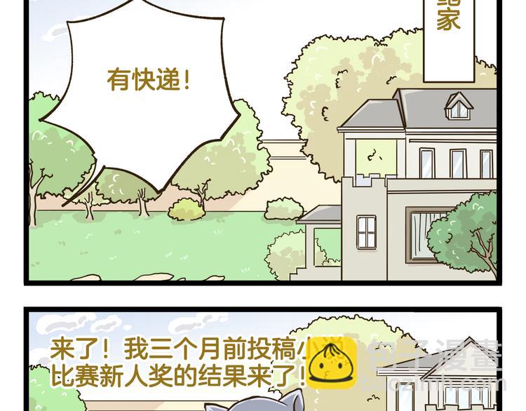 第160话 温泉酒店事件-第161话