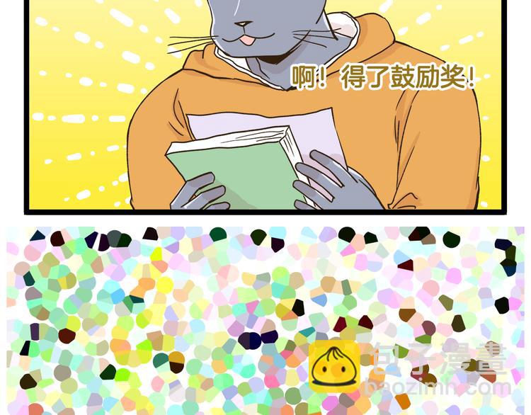 第160话 温泉酒店事件-第161话