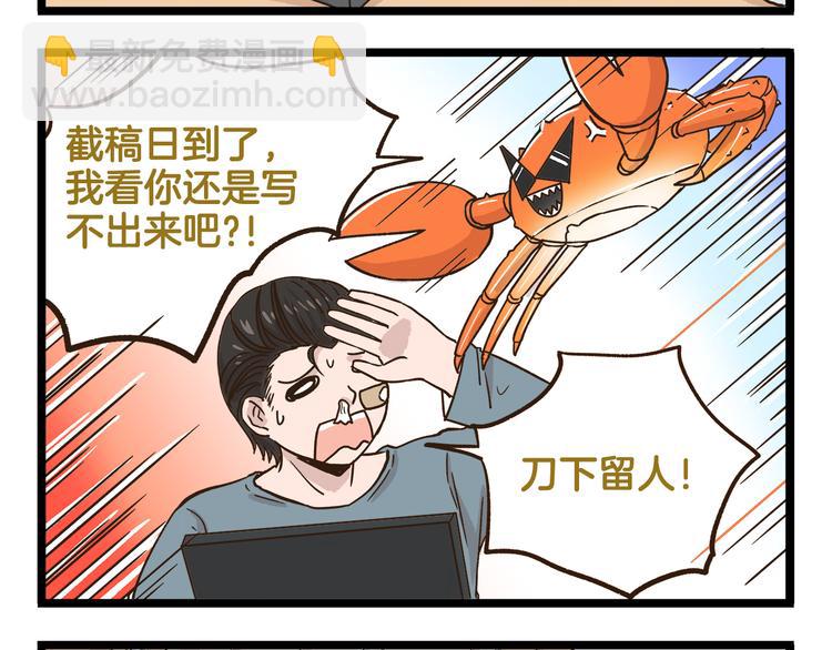 第160话 温泉酒店事件-第161话