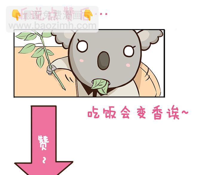 第160话 温泉酒店事件-第161话