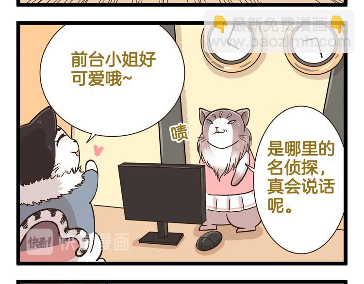 第160话 温泉酒店事件-第161话