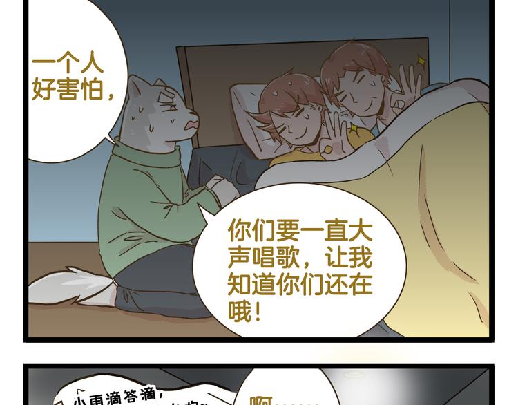 第162话 惊魂夜-第163话