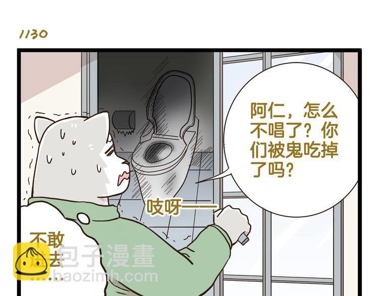 第162话 惊魂夜-第163话