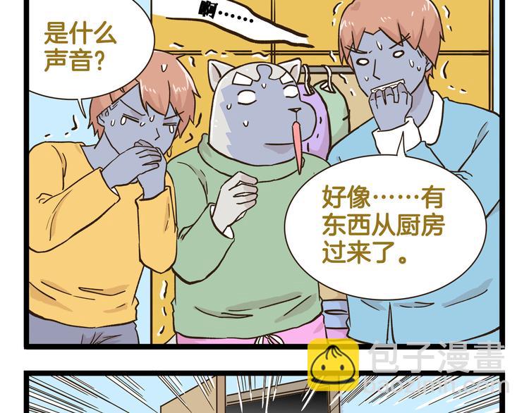 第162话 惊魂夜-第163话