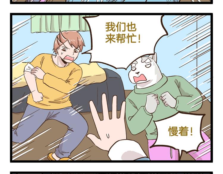 第162话 惊魂夜-第163话