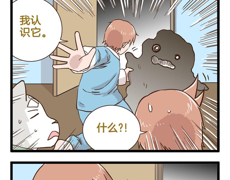 第162话 惊魂夜-第163话
