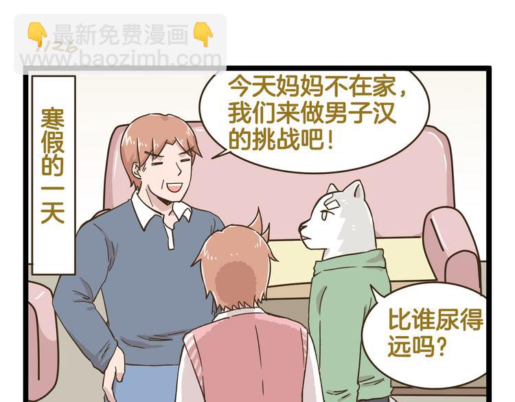第162话 惊魂夜-第163话
