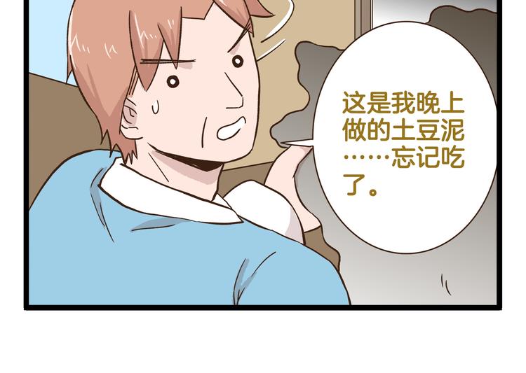 第162话 惊魂夜-第163话