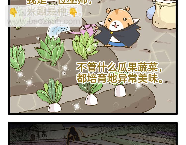 第162话 惊魂夜-第163话