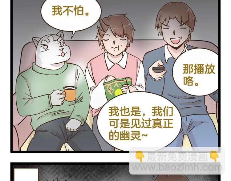 第162话 惊魂夜-第163话