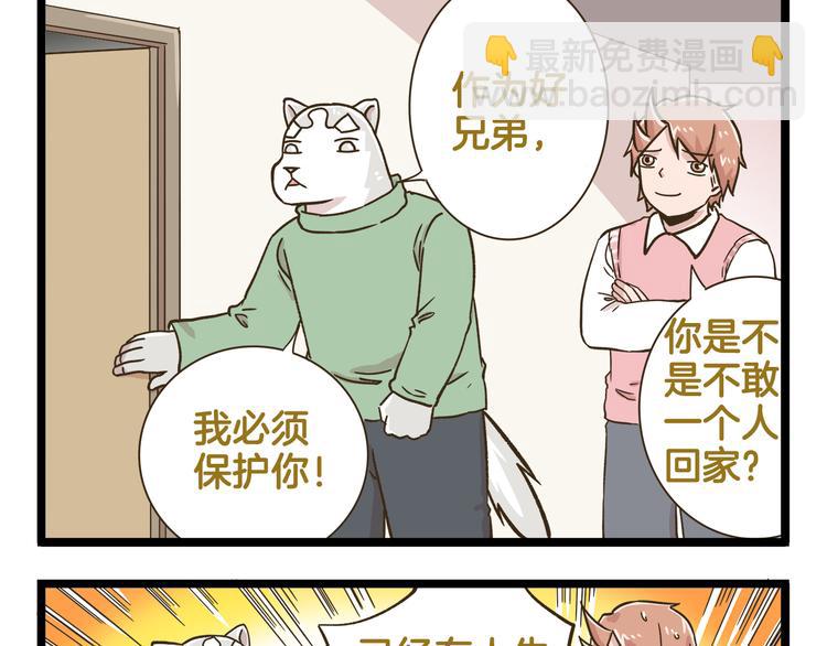 第162话 惊魂夜-第163话