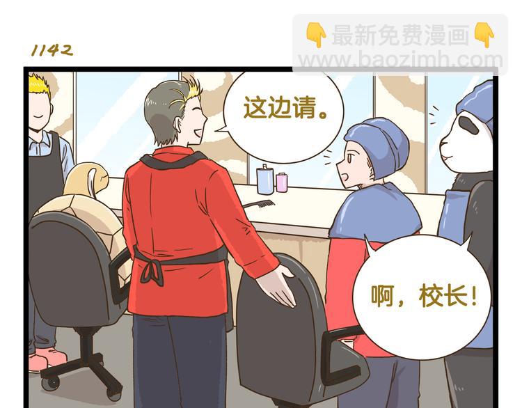 第164话 谁是小丑-第165话