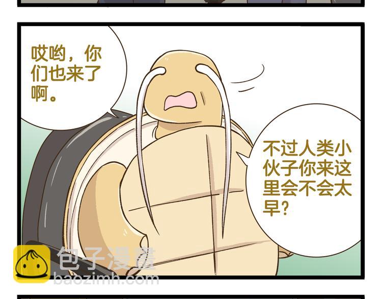 第164话 谁是小丑-第165话