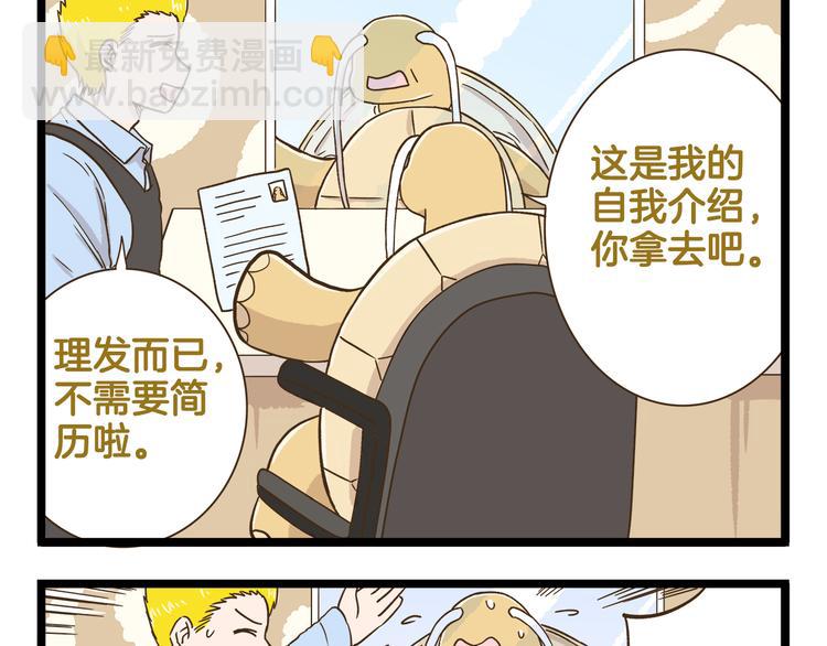 第164话 谁是小丑-第165话