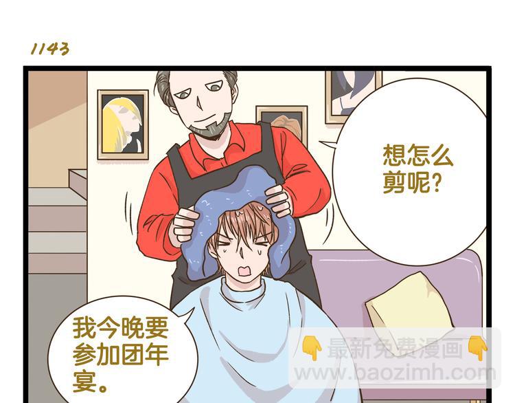 第164话 谁是小丑-第165话