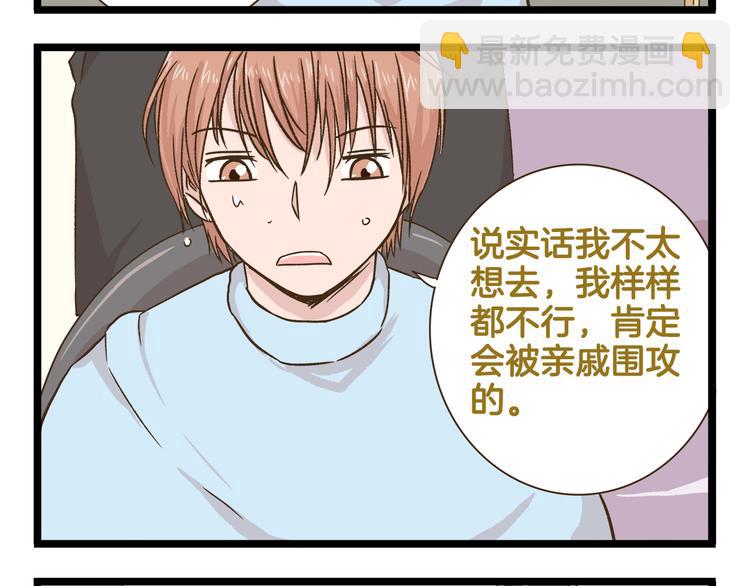 第164话 谁是小丑-第165话