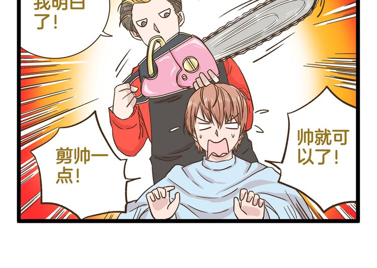 第164话 谁是小丑-第165话