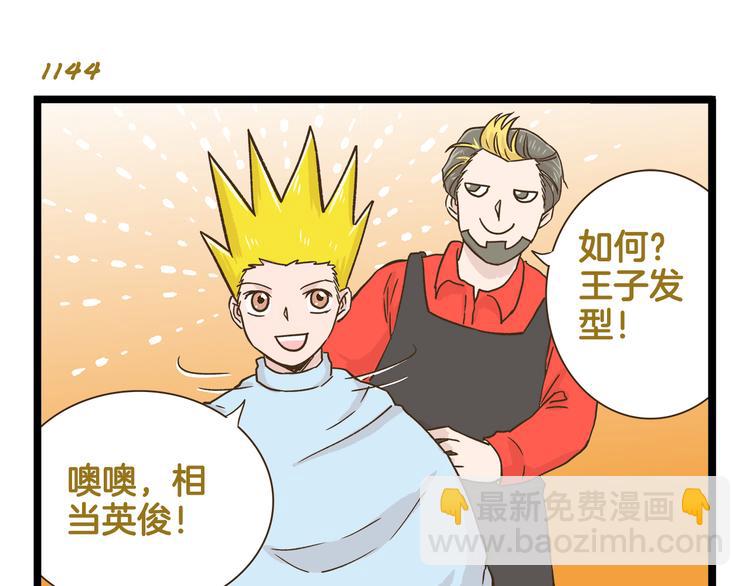 第164话 谁是小丑-第165话