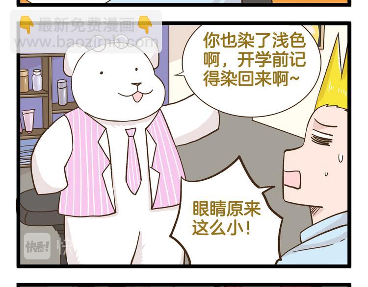 第164话 谁是小丑-第165话