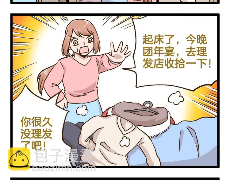 第164话 谁是小丑-第165话