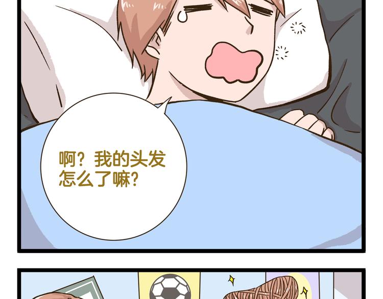 第164话 谁是小丑-第165话