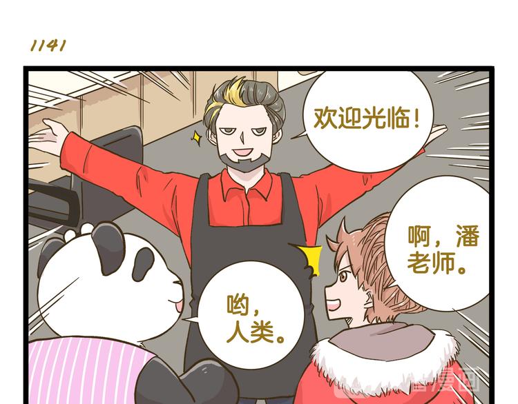 第164话 谁是小丑-第165话