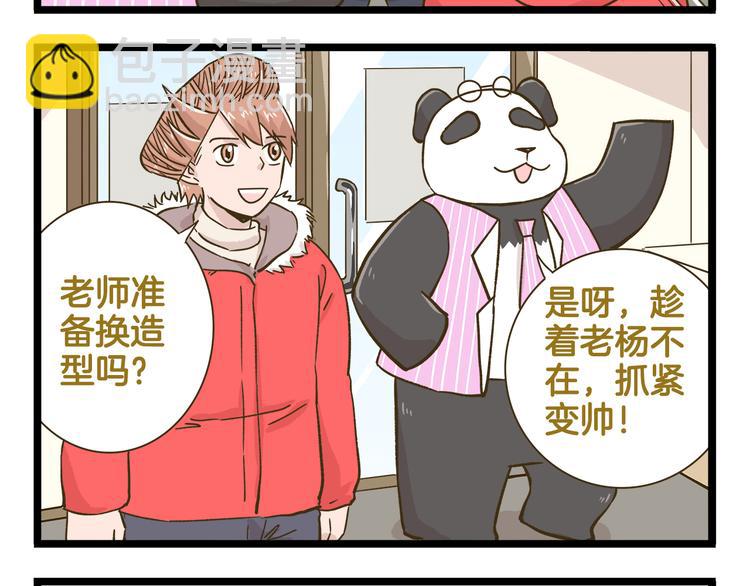第164话 谁是小丑-第165话