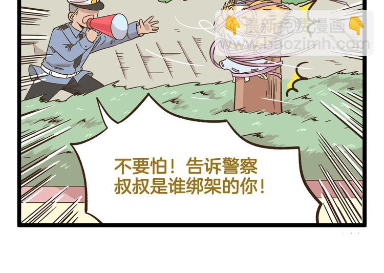 第166话  向往恋爱的少女-第167话