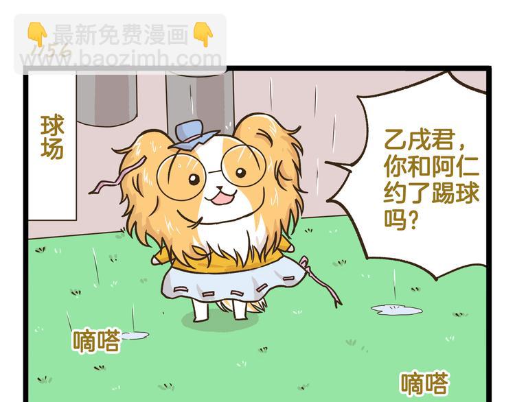 第166话  向往恋爱的少女-第167话