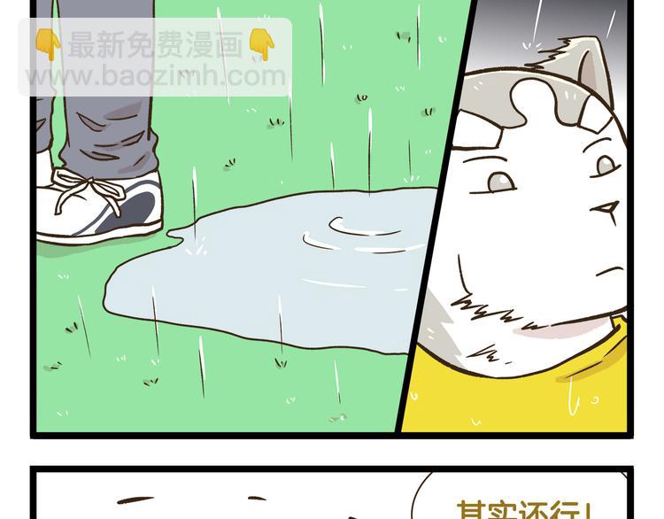 第166话  向往恋爱的少女-第167话