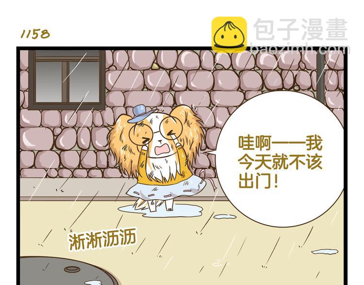 第166话  向往恋爱的少女-第167话