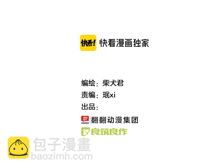 第166话  向往恋爱的少女-第167话