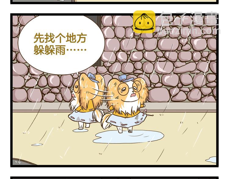 第166话  向往恋爱的少女-第167话