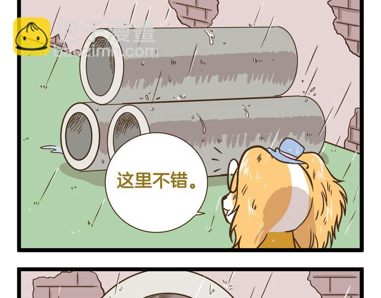 第166话  向往恋爱的少女-第167话