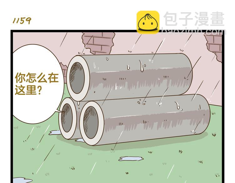 第166话  向往恋爱的少女-第167话