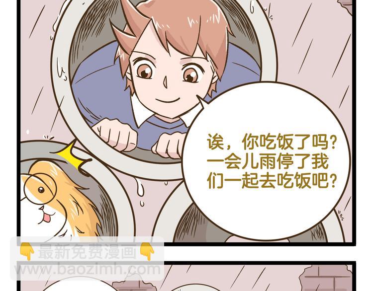 第166话  向往恋爱的少女-第167话