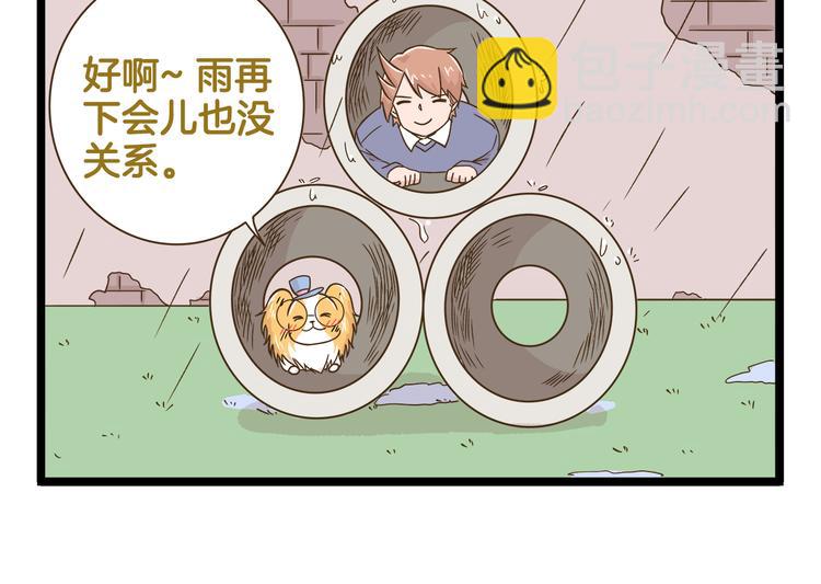 第166话  向往恋爱的少女-第167话