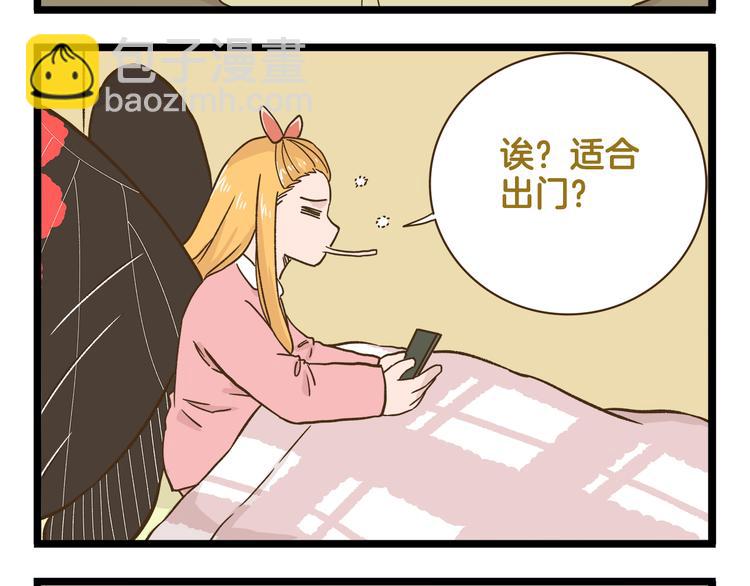 第166话  向往恋爱的少女-第167话
