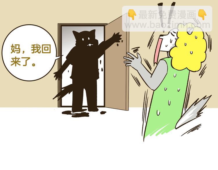 第166话  向往恋爱的少女-第167话