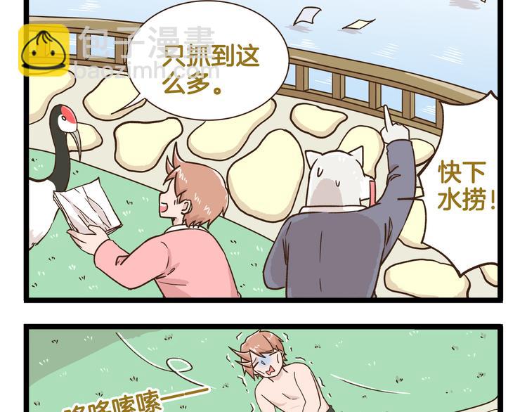 第166话  向往恋爱的少女-第167话