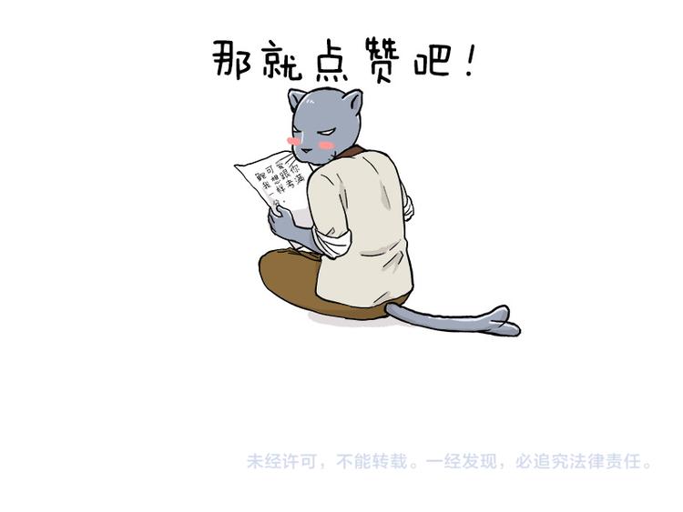 第166话  向往恋爱的少女-第167话