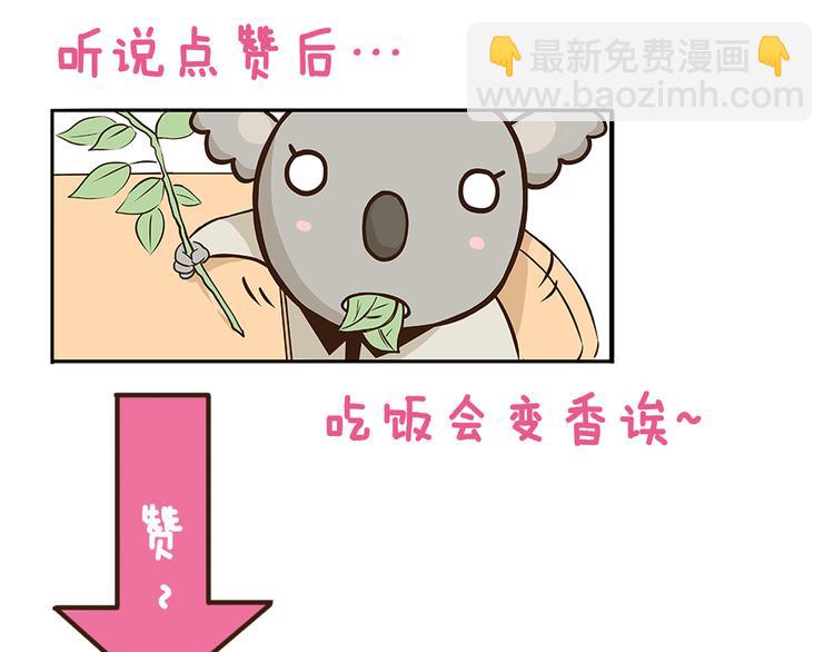 第166话  向往恋爱的少女-第167话