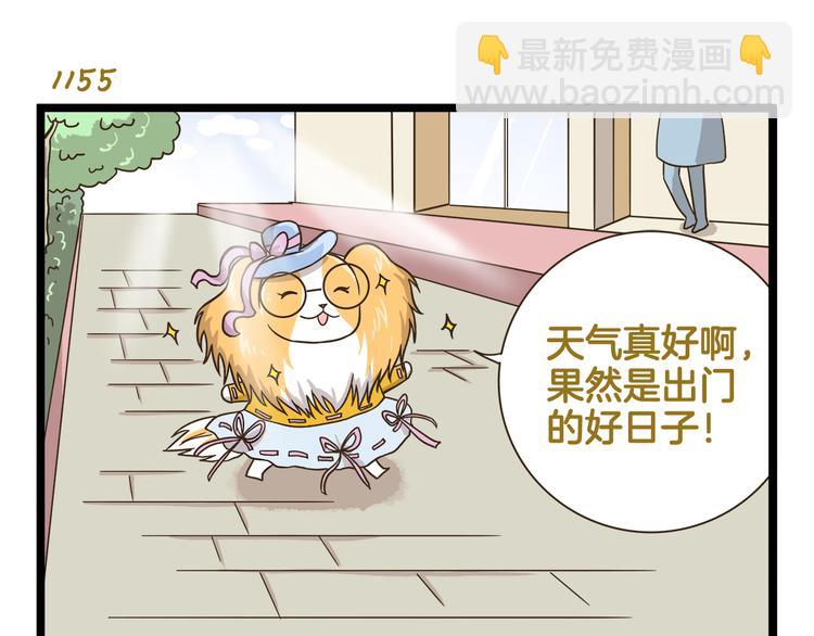 第166话  向往恋爱的少女-第167话