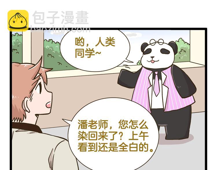 第168话 杨老师来了又走了？-第169话