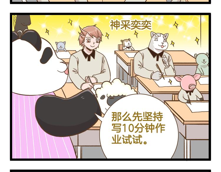 第168话 杨老师来了又走了？-第169话
