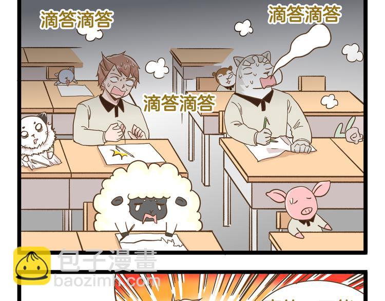 第168话 杨老师来了又走了？-第169话